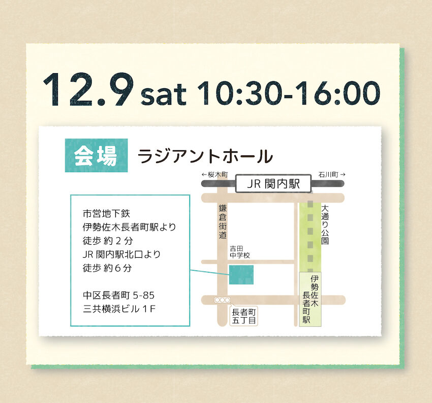 イベント「つながるローカルSDGsフェス　～横浜みなみ大試食会～」の様子