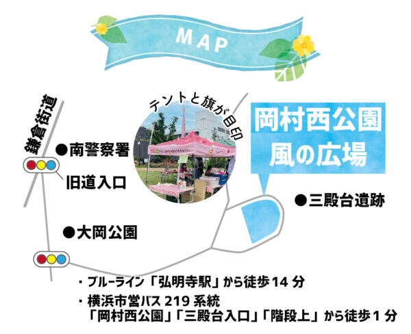 イベント「春まつり 岡村西公園」の様子