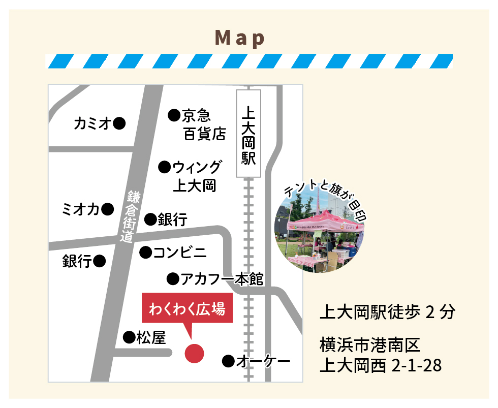 イベント「生活クラブ in アカフーパーク」の様子