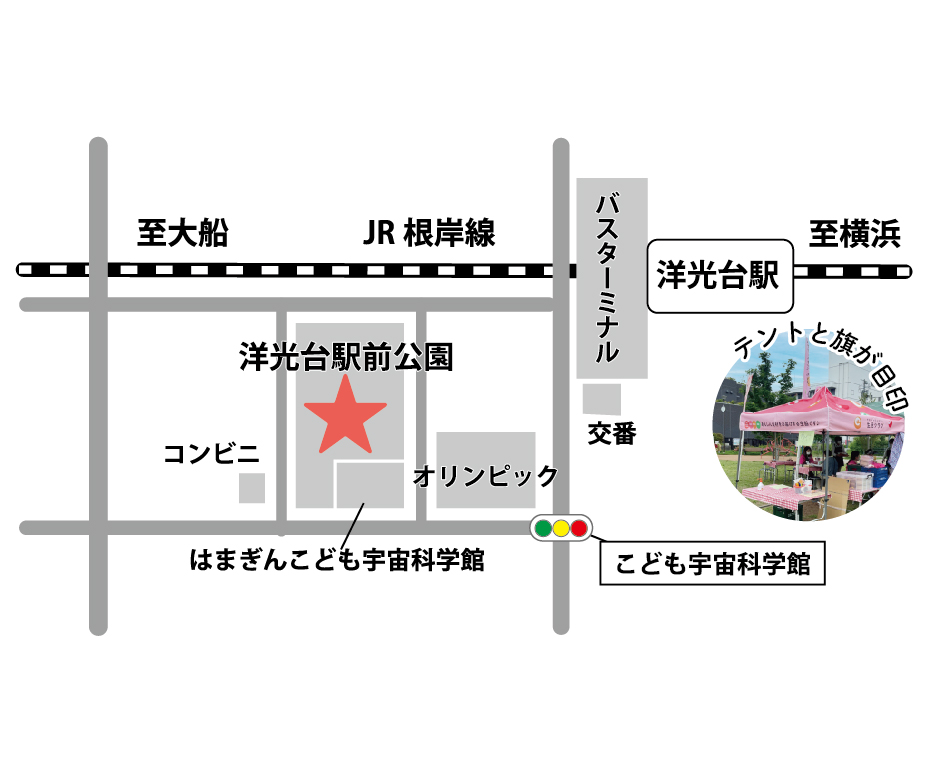 イベント「生活クラブ生協の夏まつり　洋光台駅前公園」の様子