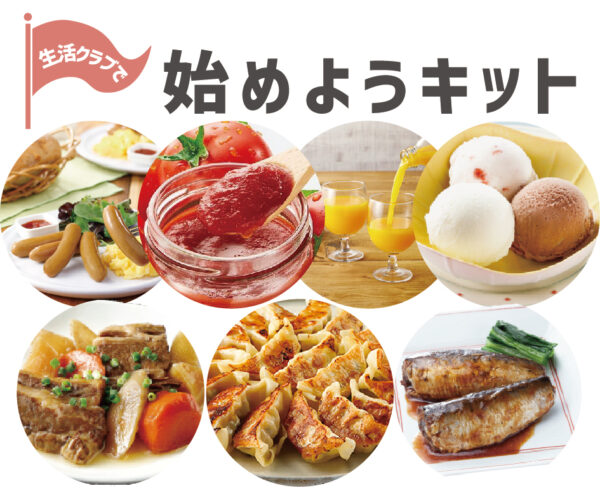 イベント「始めようキット」の様子