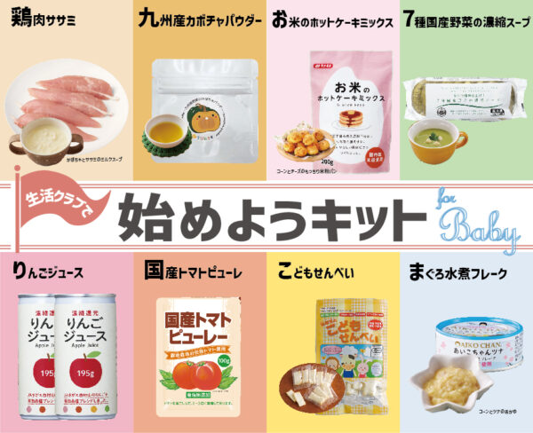 イベント「始めようキット」の様子