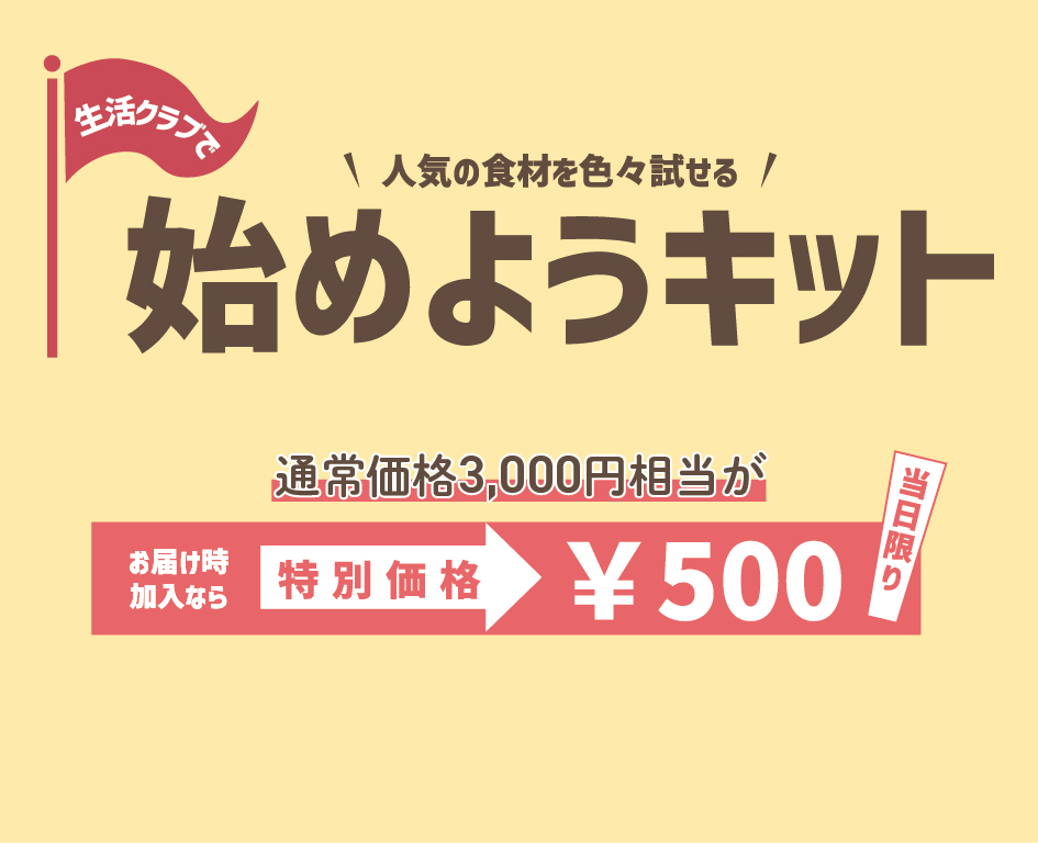 イベント「始めようキット」の様子