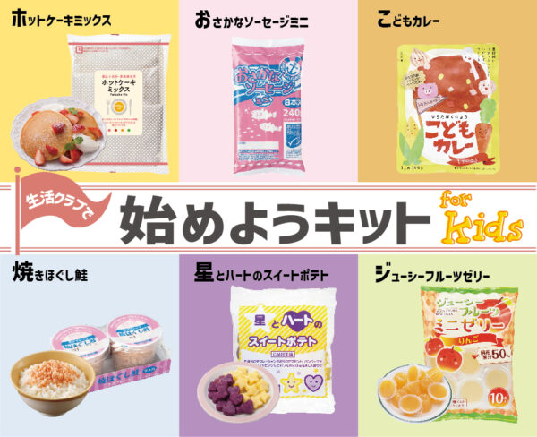 イベント「始めようキット」の様子