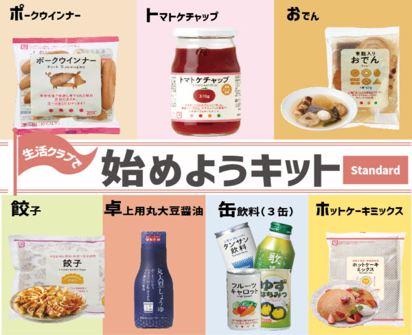 イベント「始めようキット」の様子