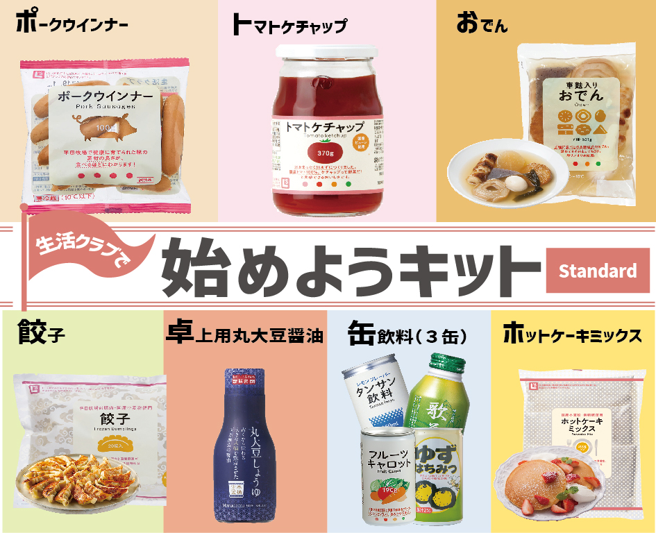 イベント「始めようキット」の様子