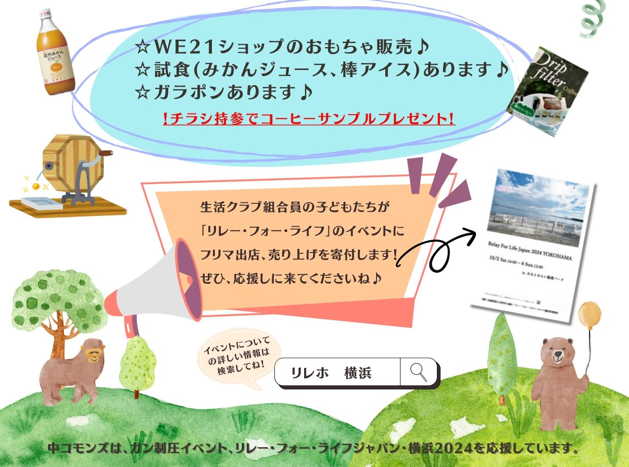 イベント「こどもフリーマーケット」の様子