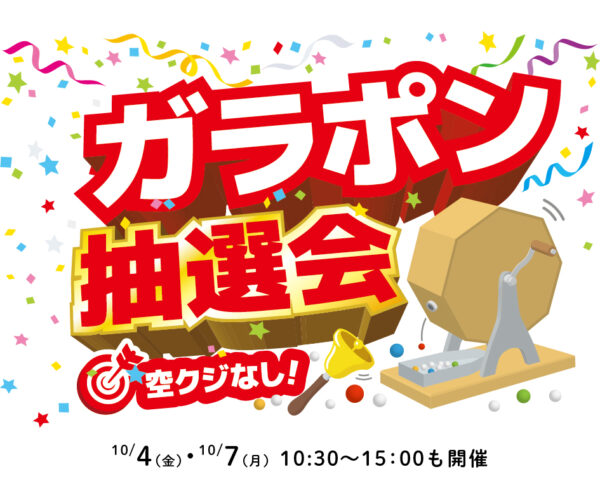 イベント「１周年だよ全員集合　生活クラブステーションくりのきマルシェ」の様子