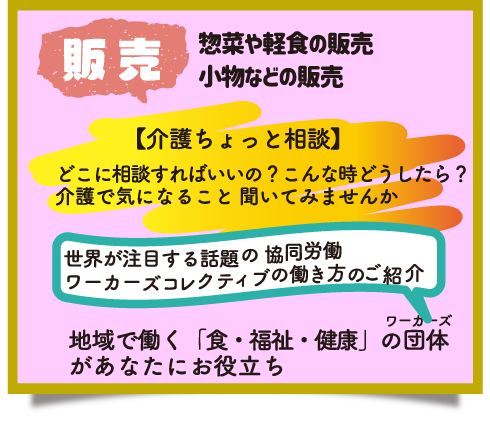 イベント「わくわくフェスタ　＠品濃中央公園」の様子