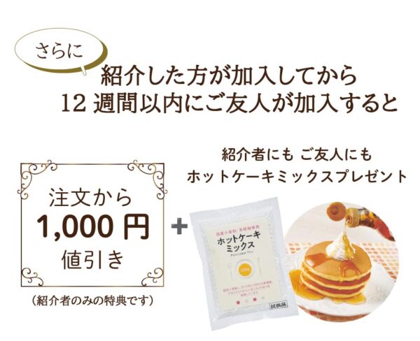 イベント「新しく生活クラブの組合員になった方からの⭐️紹介キャンペーン」の様子