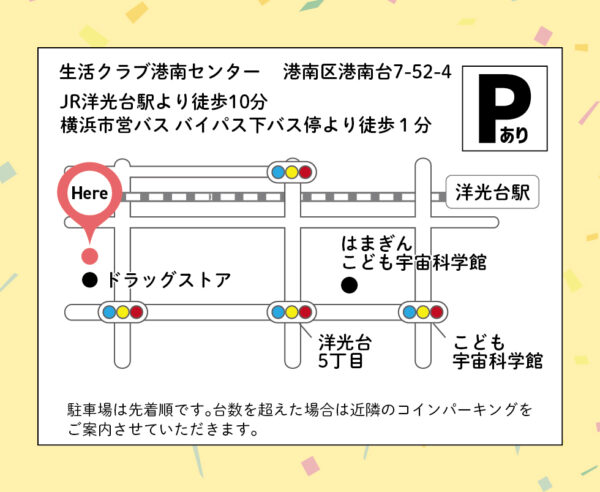 イベント「キッズお仕事体験」の様子