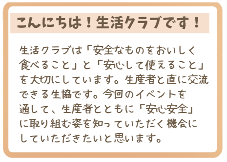 イベント「無添加ではじめるスキンケア基礎レッスン　～ジャパンビューティプロダクツ生産者交流会～」の様子