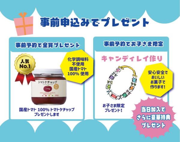 イベント「青空カフェ（川辺公園）」の様子