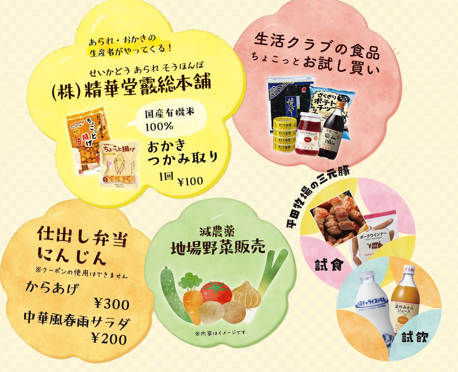 イベント「生活館マルシェ」の様子