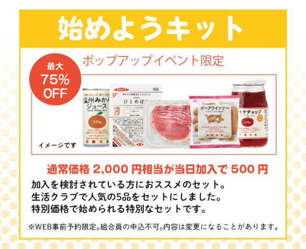 イベント「POP UPイベント」の様子