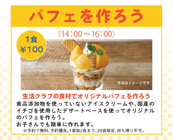 イベント「POP UPイベント」の様子
