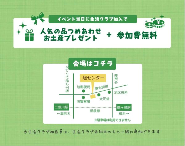 イベント「8/30　レンチンde3分ランチ」の様子