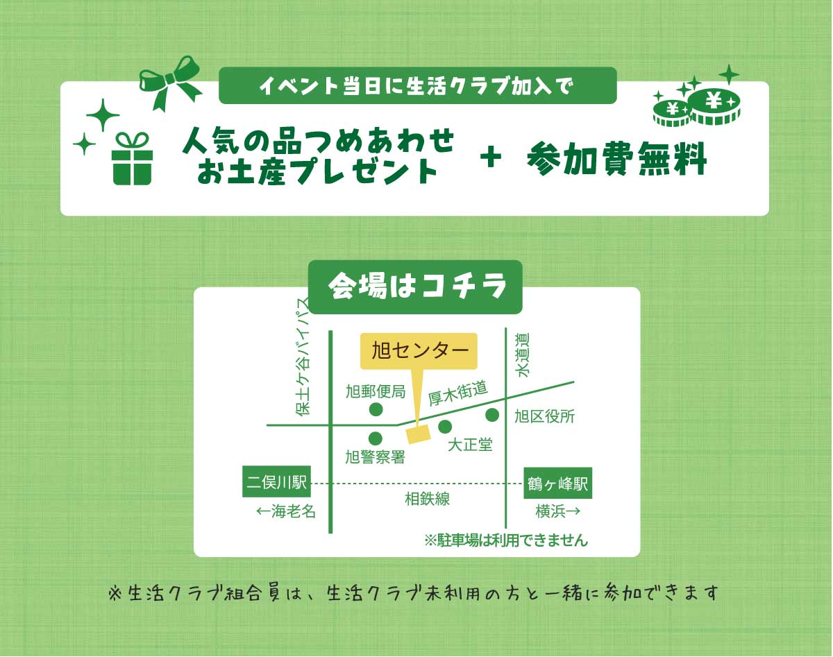 イベント「8/30　レンチンde3分ランチ」の様子