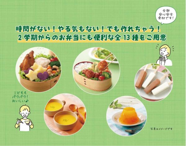 イベント「8/30　レンチンde3分ランチ」の様子