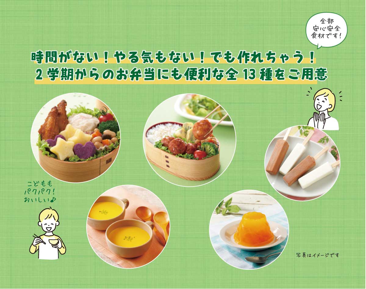 イベント「8/30　レンチンde3分ランチ」の様子