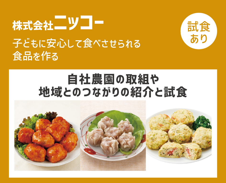 イベント「SDGｓフェス2025 In 生活クラブ港南センター」の様子