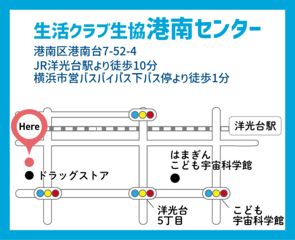 イベント「SDGｓフェス2025 In 生活クラブ港南センター」の様子