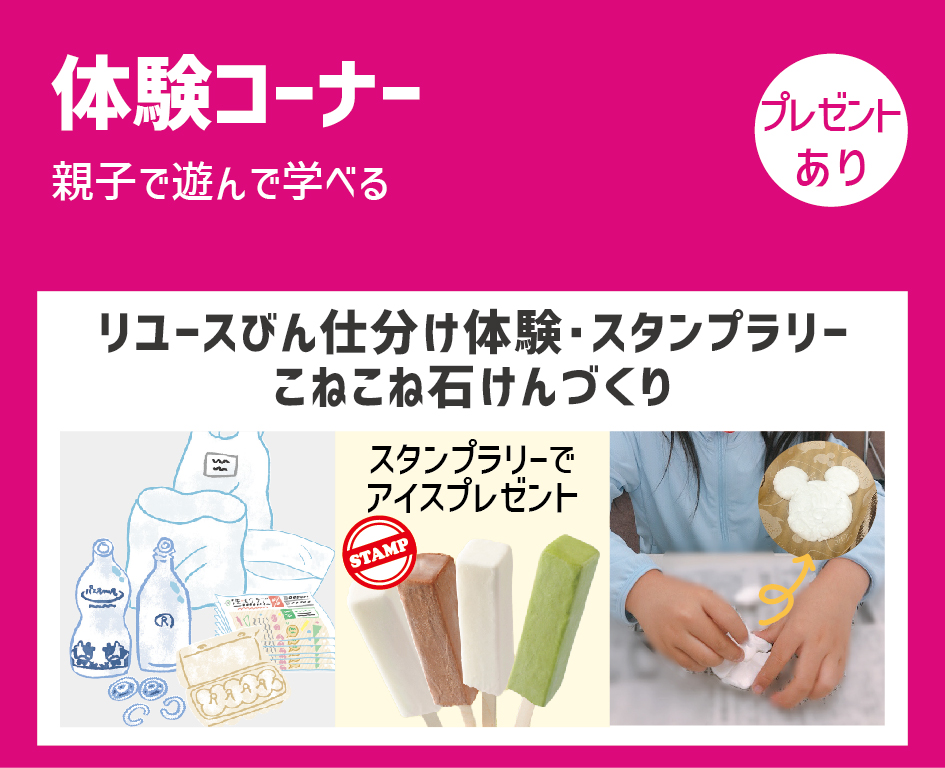 イベント「SDGｓフェス2025 In 生活クラブ港南センター」の様子