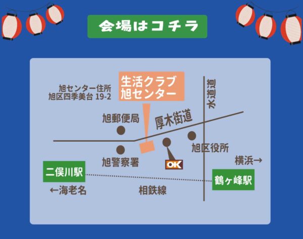 イベント「旭センター夏まつり」の様子