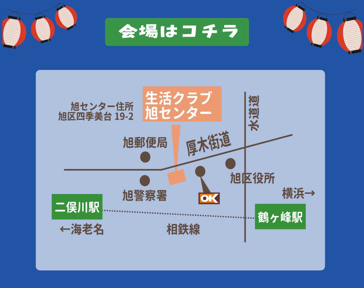 イベント「旭センター夏まつり」の様子