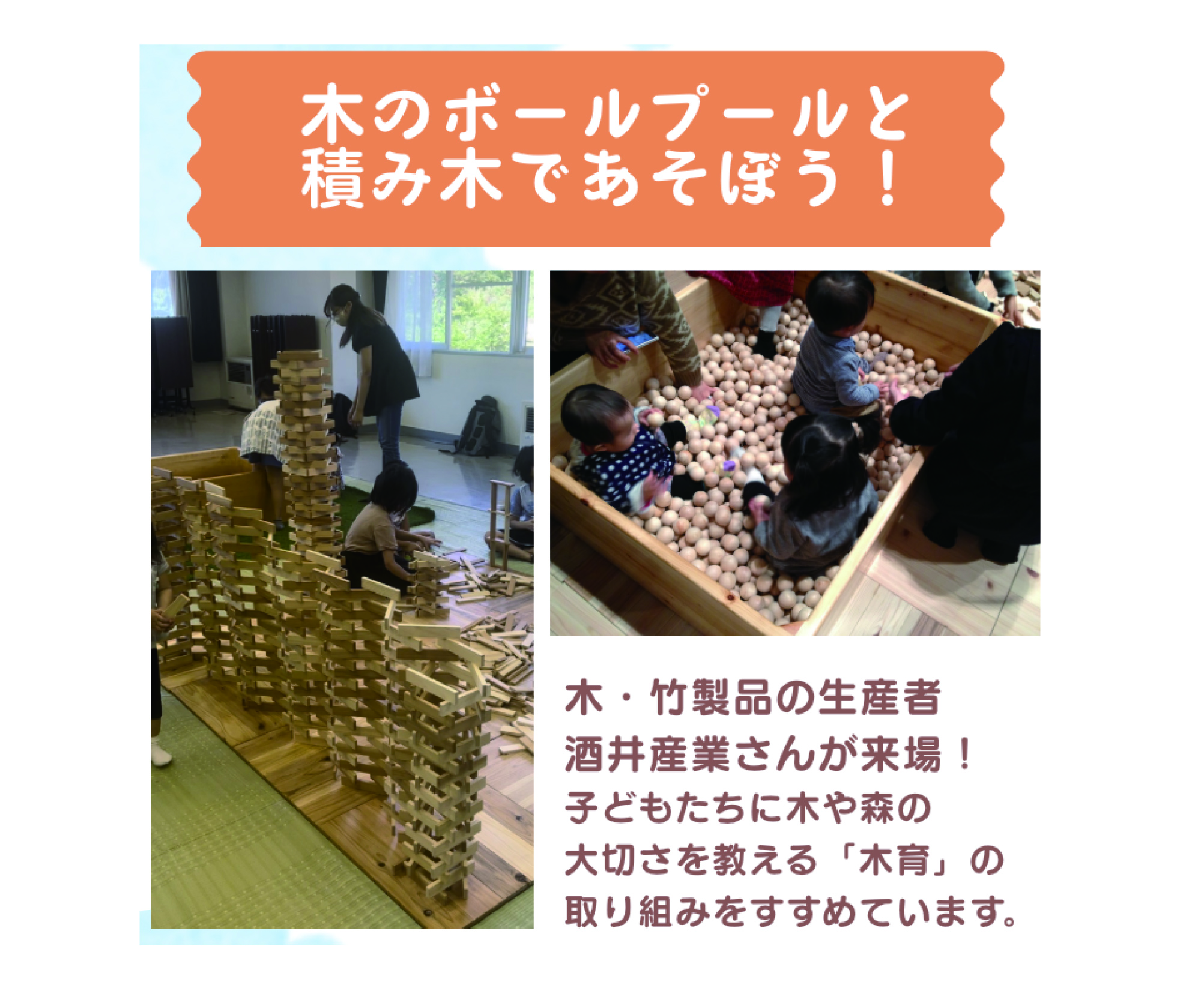 イベント「みんなで子育てフェス」の様子