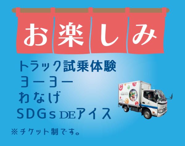 イベント「旭センター夏まつり」の様子