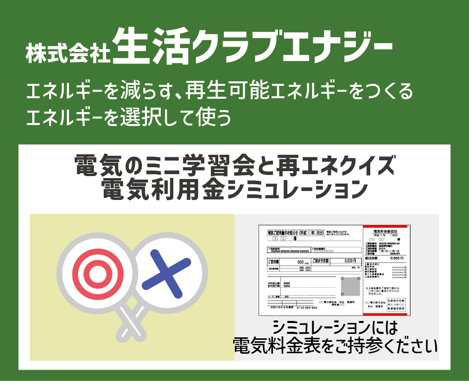 イベント「SDGｓフェス2025 In 生活クラブ港南センター」の様子