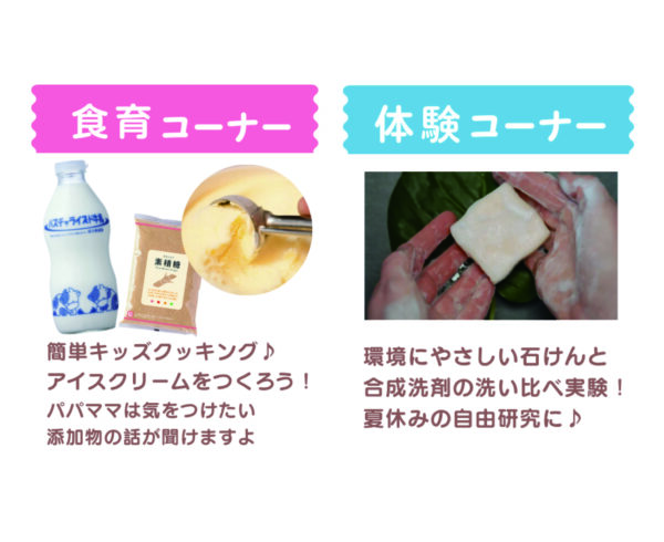 イベント「みんなで子育てフェス」の様子
