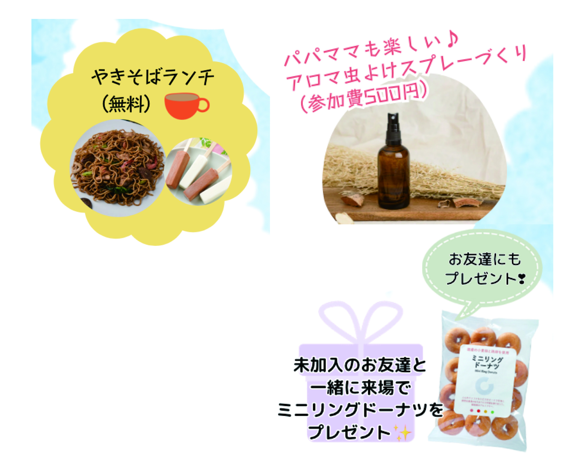 イベント「みんなで子育てフェス」の様子