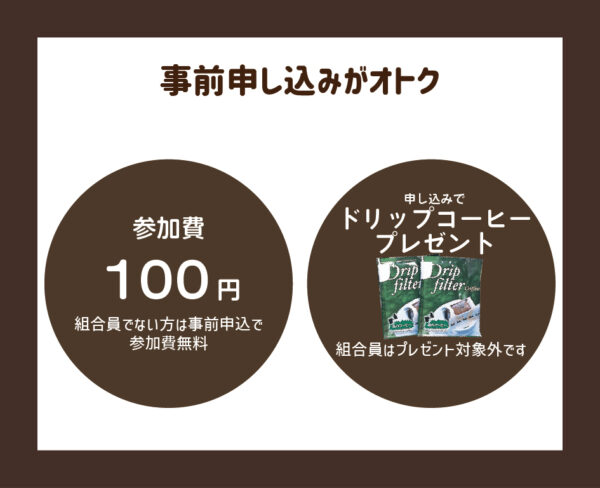 イベント「美味しいコーヒーの入れ方教室」の様子