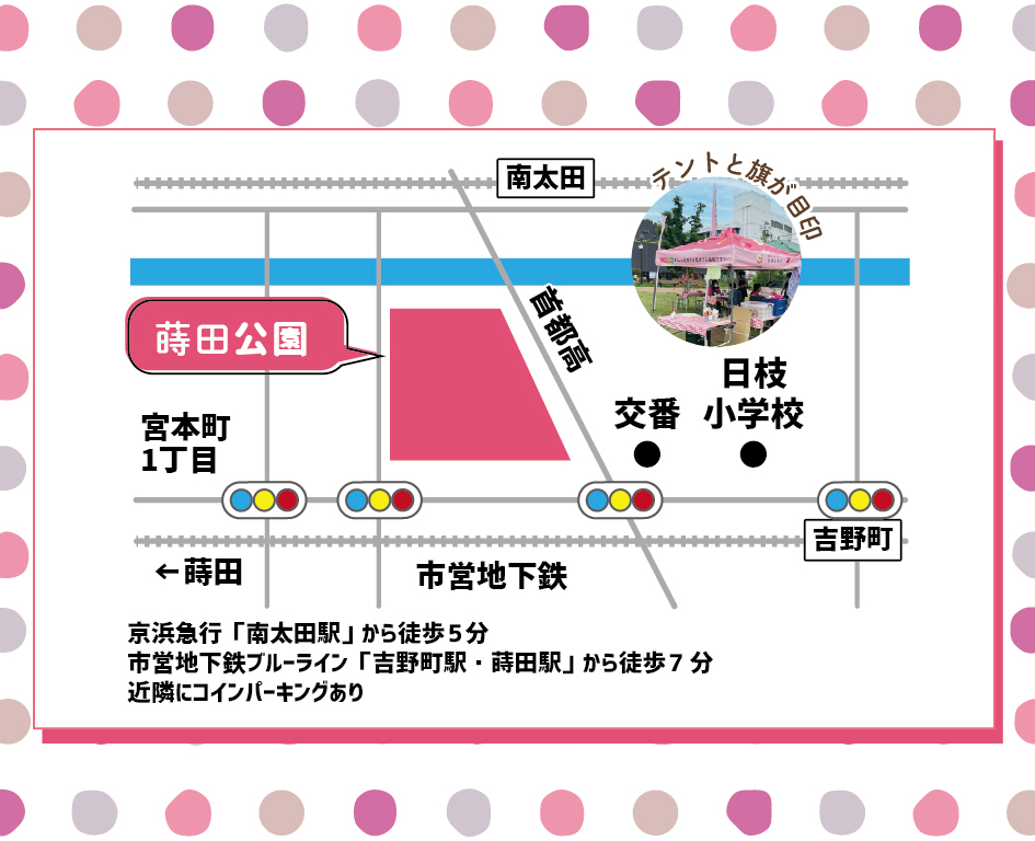 イベント「enfant festa（アンファンフェスタ）蒔田公園」の様子