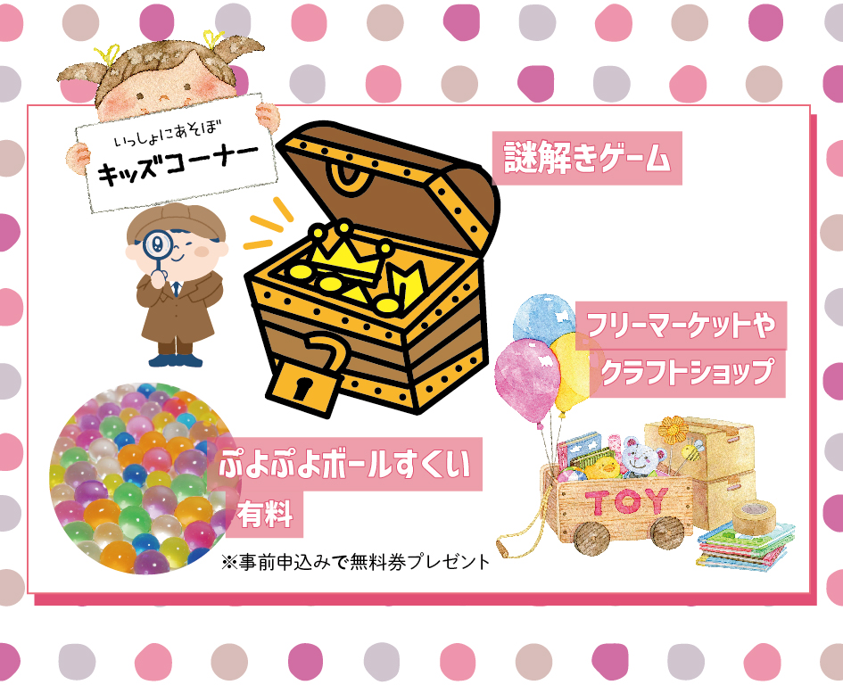 イベント「enfant festa（アンファンフェスタ）蒔田公園」の様子