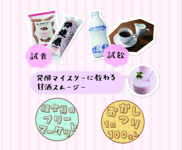 イベント「生活館マルシェ」の様子