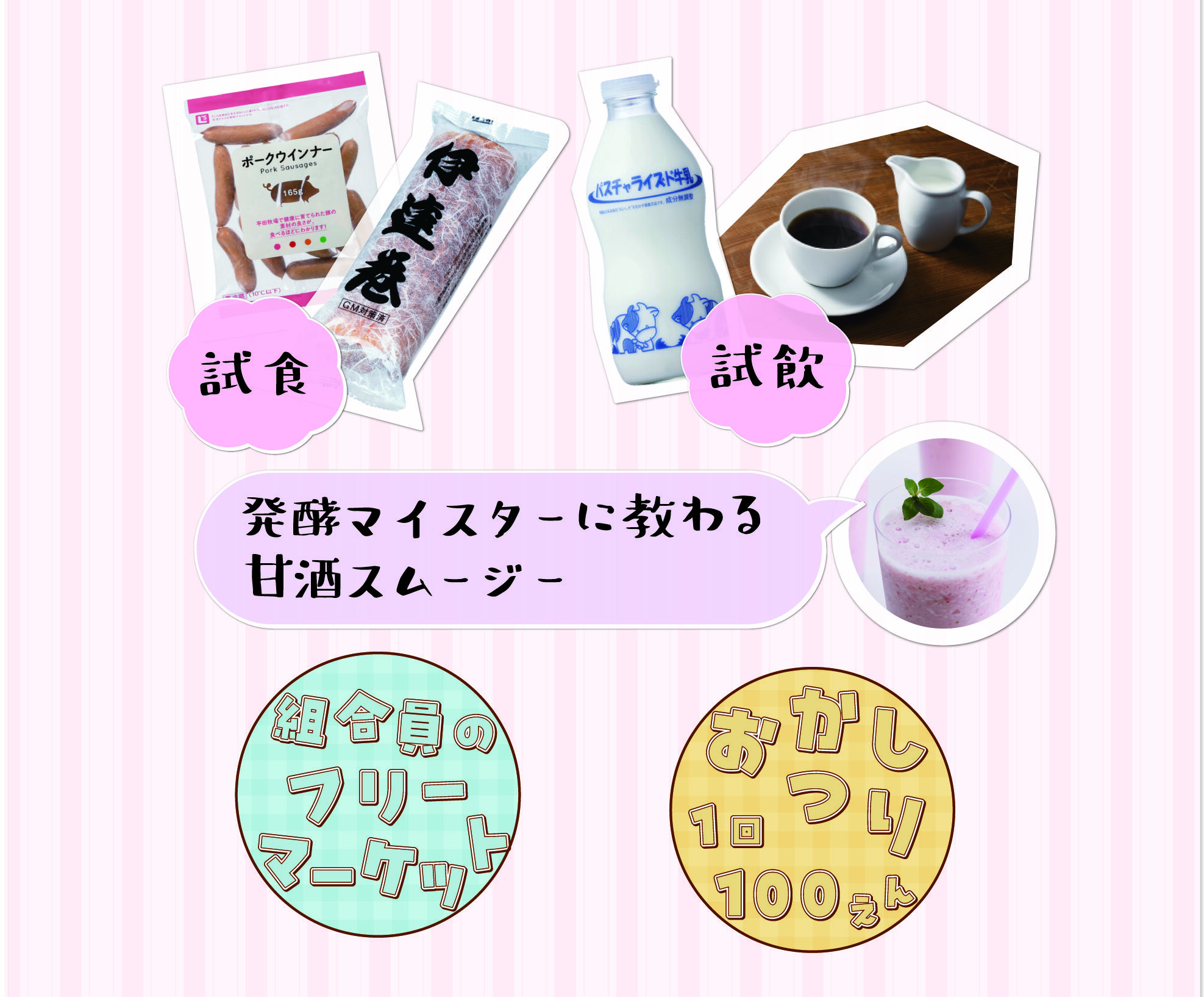 イベント「生活館マルシェ」の様子
