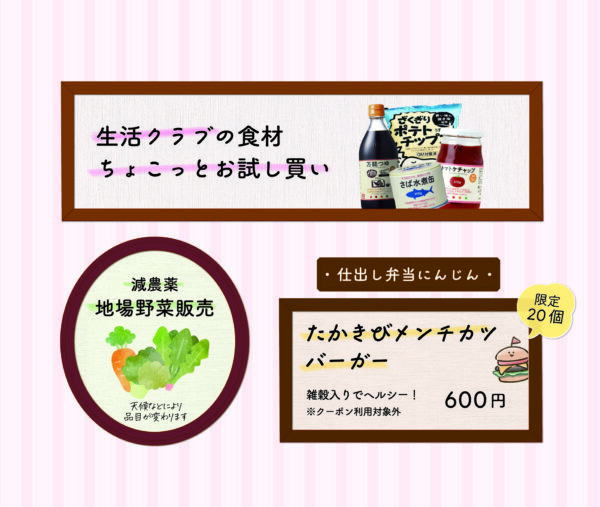 イベント「生活館マルシェ」の様子