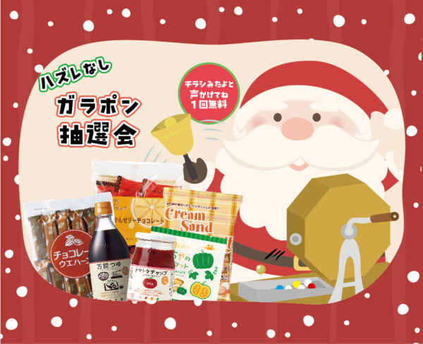 イベント「生活クラブ IN 弘明寺商店街」の様子