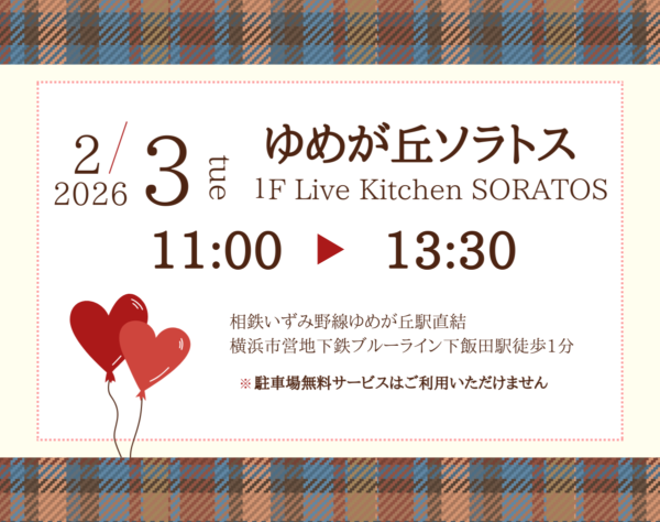 イベント「みんなで焼こう「しあわせシフォン」～シフォンケーキ作り講座～」の様子
