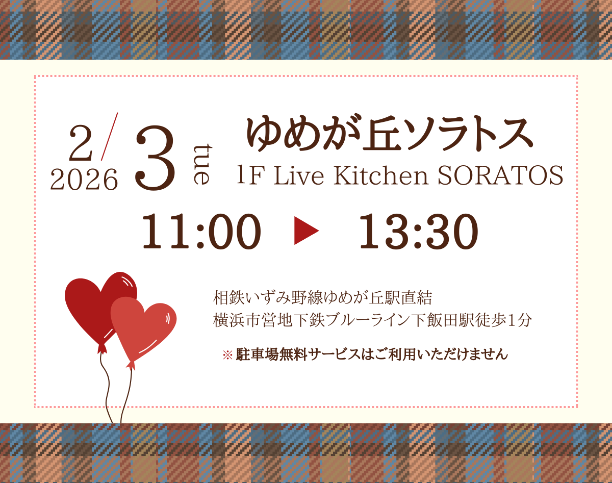 イベント「みんなで焼こう「しあわせシフォン」～シフォンケーキ作り講座～」の様子