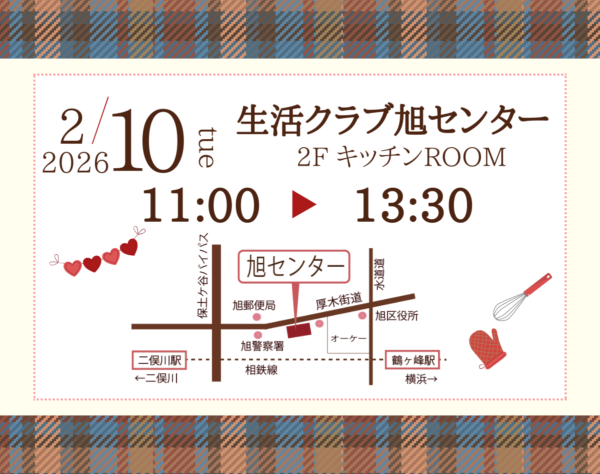 イベント「みんなで焼こう「しあわせシフォン」～シフォンケーキ作り講座～」の様子