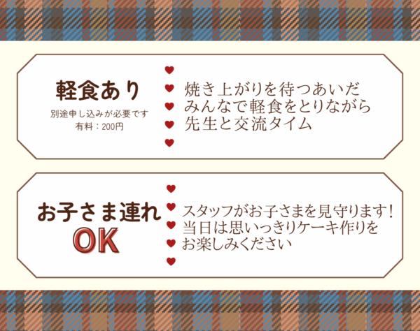 イベント「みんなで焼こう「しあわせシフォン」～シフォンケーキ作り講座～」の様子