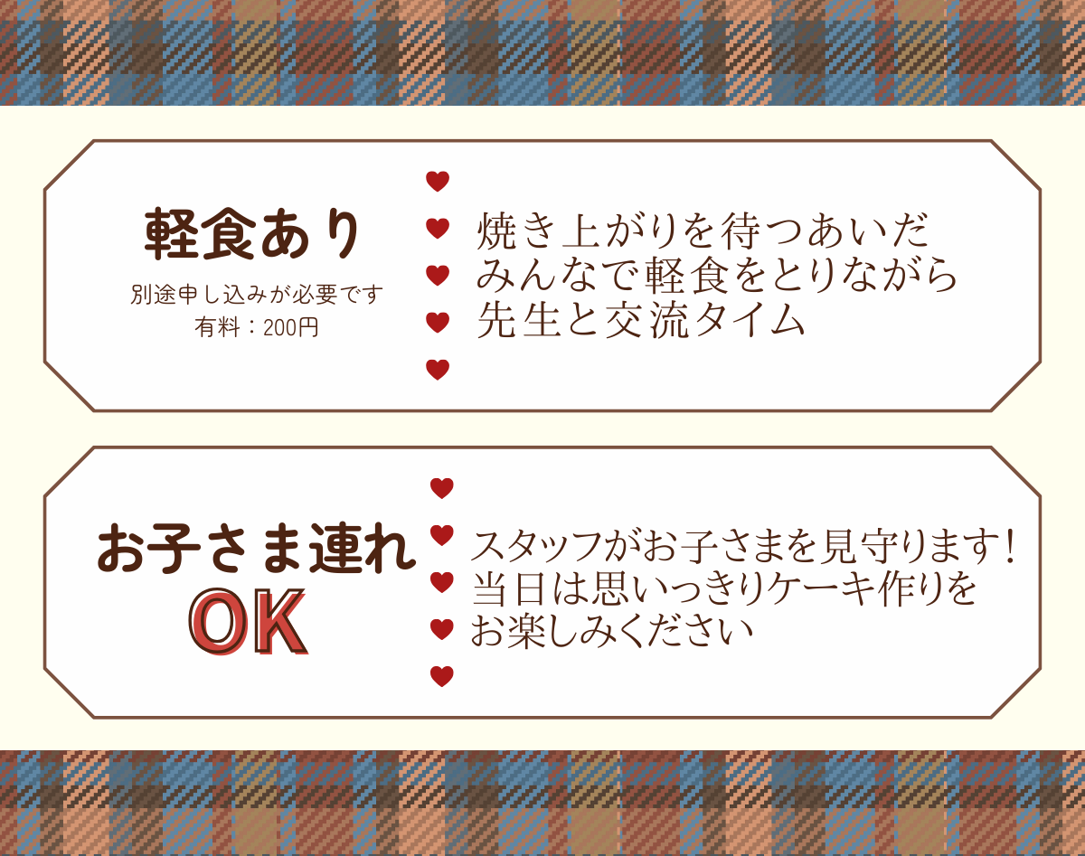 イベント「みんなで焼こう「しあわせシフォン」～シフォンケーキ作り講座～」の様子