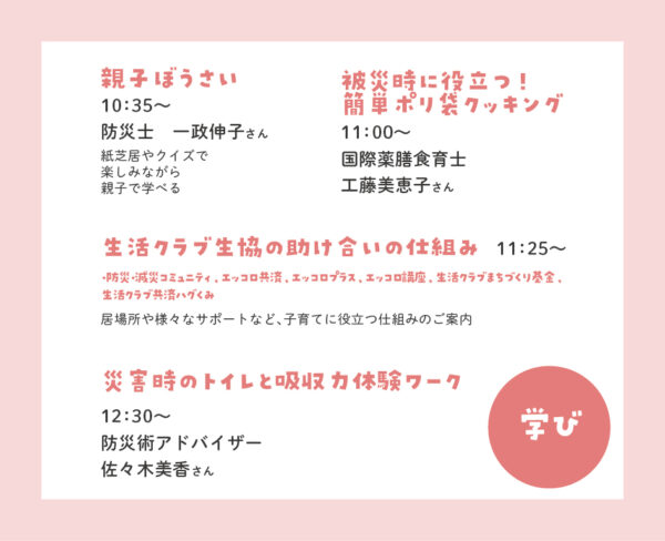 イベント「みんなで子育てフェス」の様子