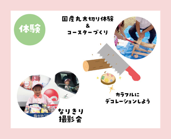 イベント「みんなで子育てフェス」の様子