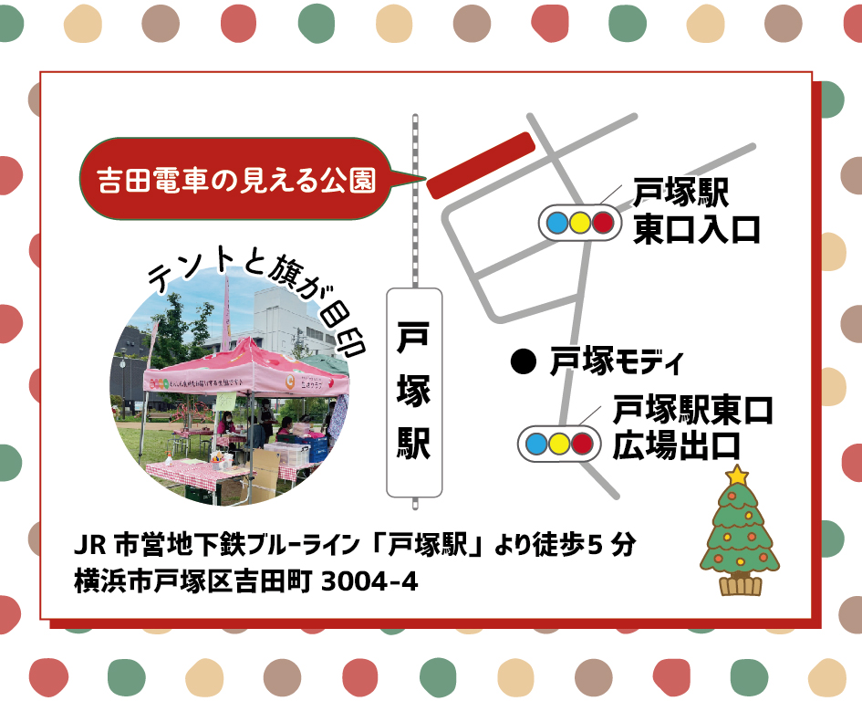 イベント「enfant festa（アンファンフェスタ）吉田電車の見える公園」の様子