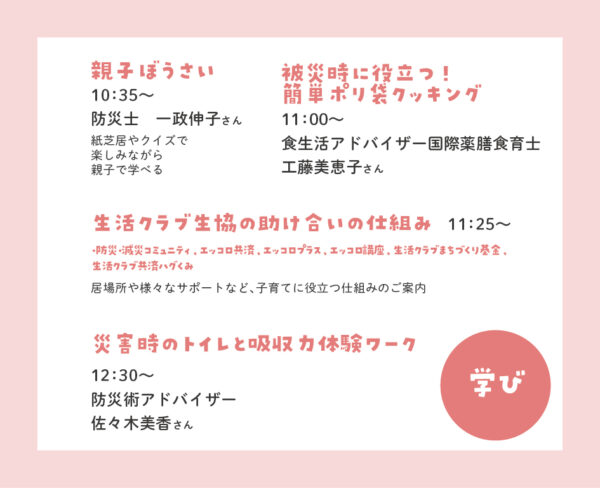 イベント「みんなで子育てフェス」の様子